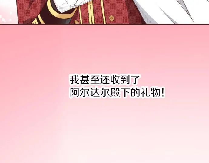 第7话 紧急状况 第63页