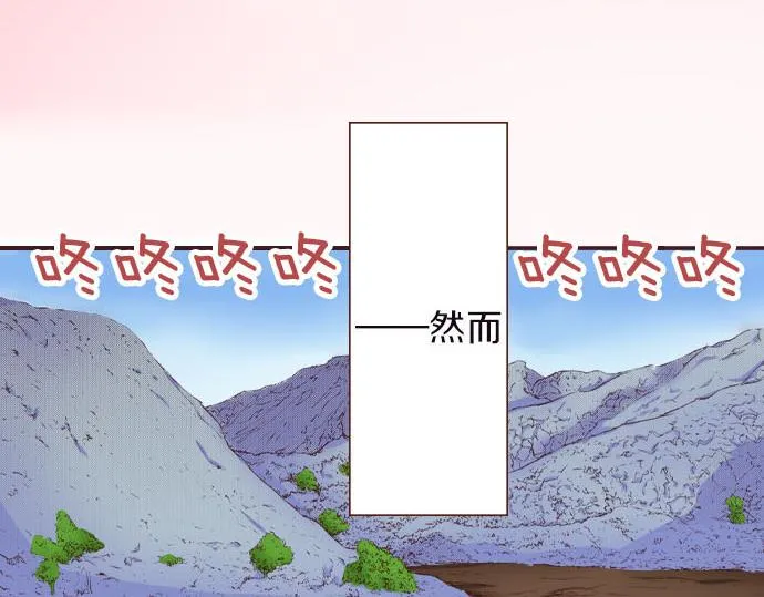 第7话 紧急状况 第64页