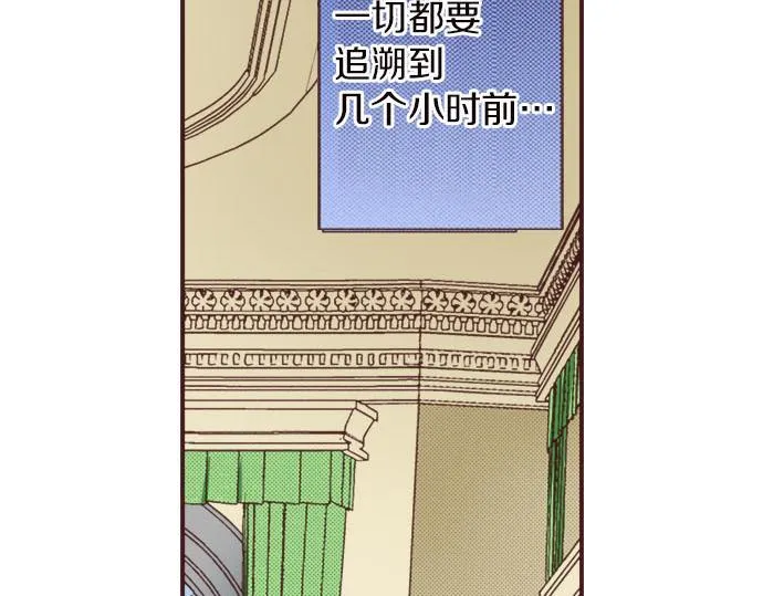 第7话 紧急状况 第71页