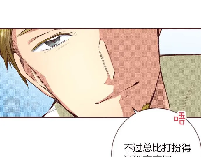 第7话 紧急状况 第75页
