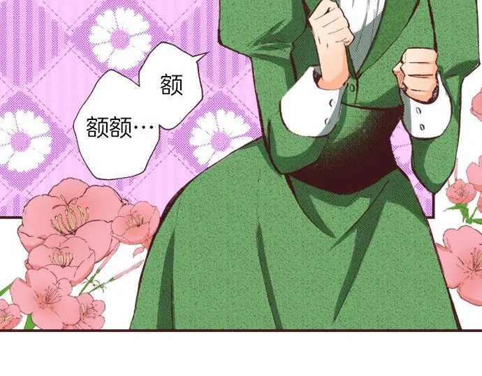 第7话 紧急状况 第77页