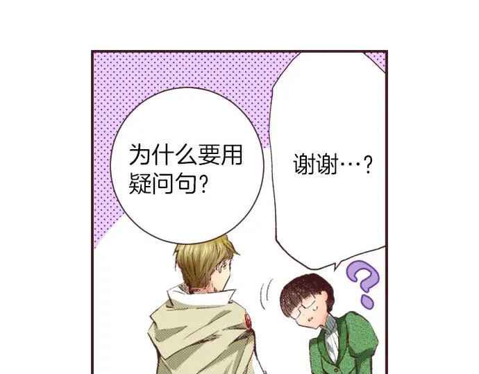 第7话 紧急状况 第78页
