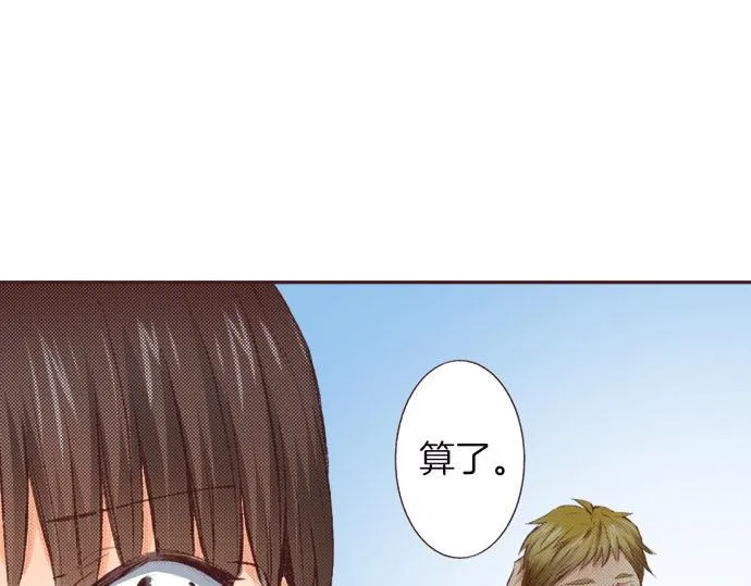 第7话 紧急状况 第80页