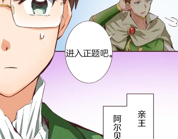 第7话 紧急状况 第81页