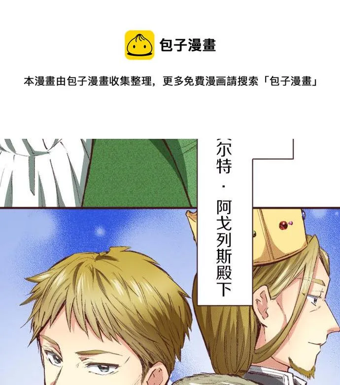 第7话 紧急状况 第82页