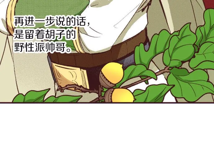 第7话 紧急状况 第84页