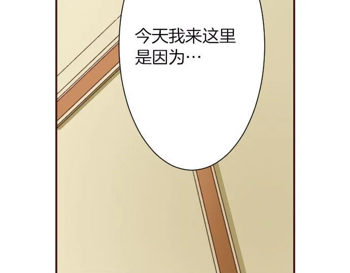 第7话 紧急状况 第86页