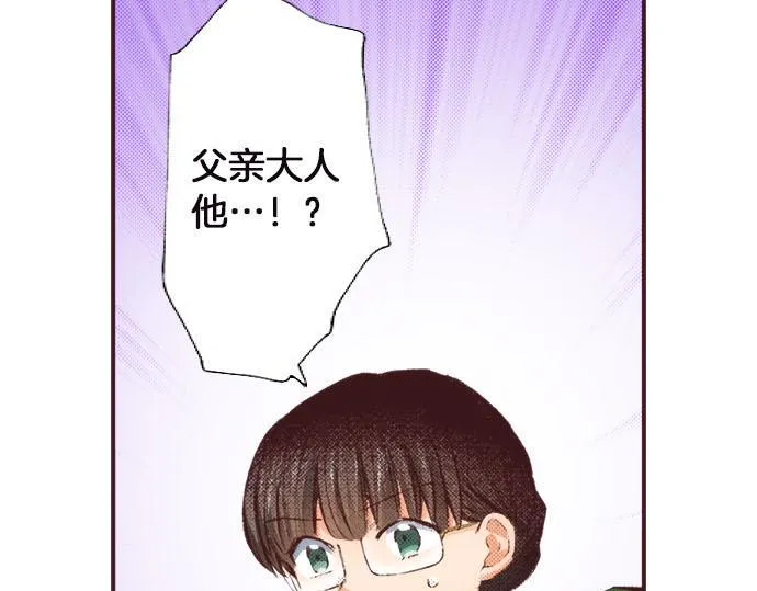 第7话 紧急状况 第88页