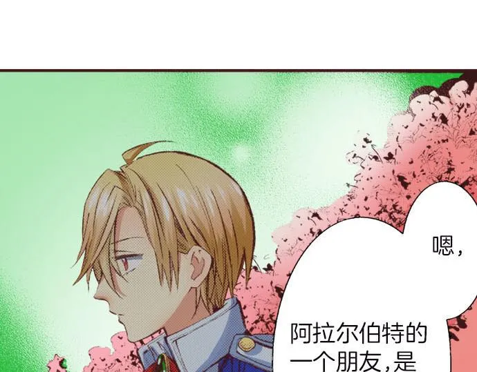 第7话 紧急状况 第90页