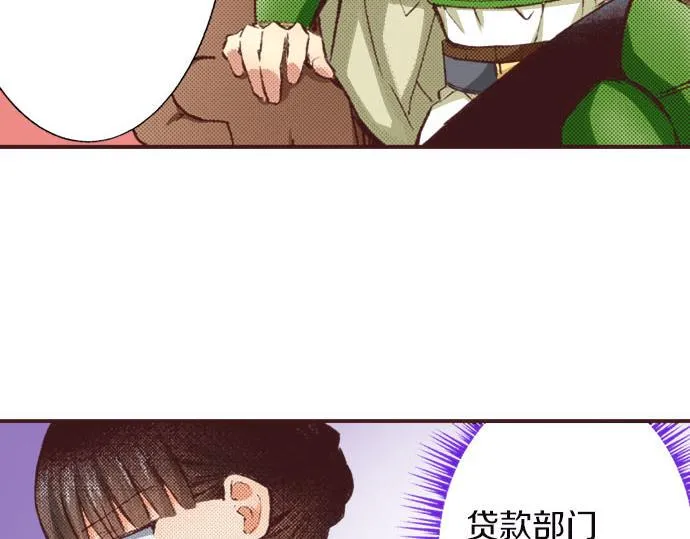 第7话 紧急状况 第92页