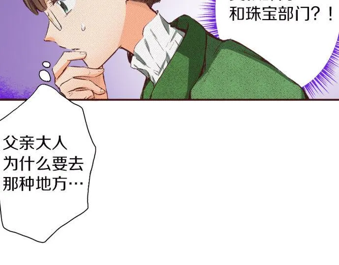第7话 紧急状况 第93页