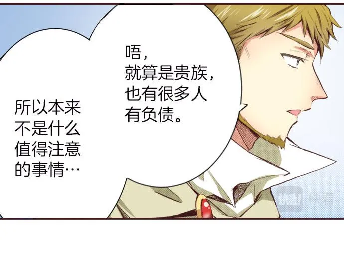 第7话 紧急状况 第94页