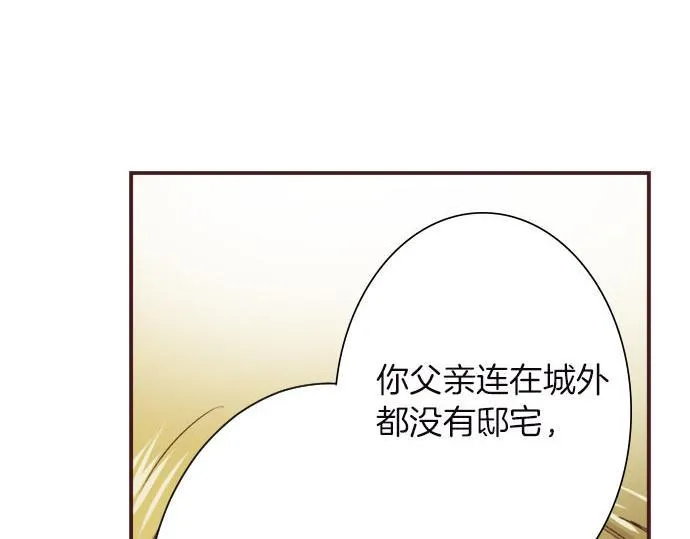 第7话 紧急状况 第95页