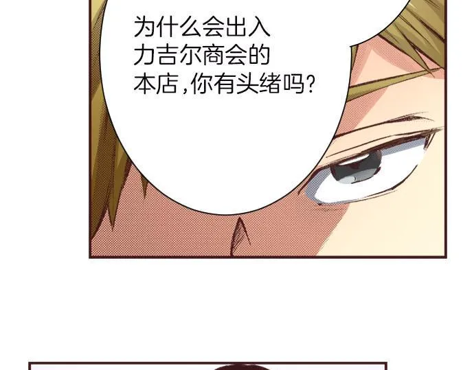 第7话 紧急状况 第96页