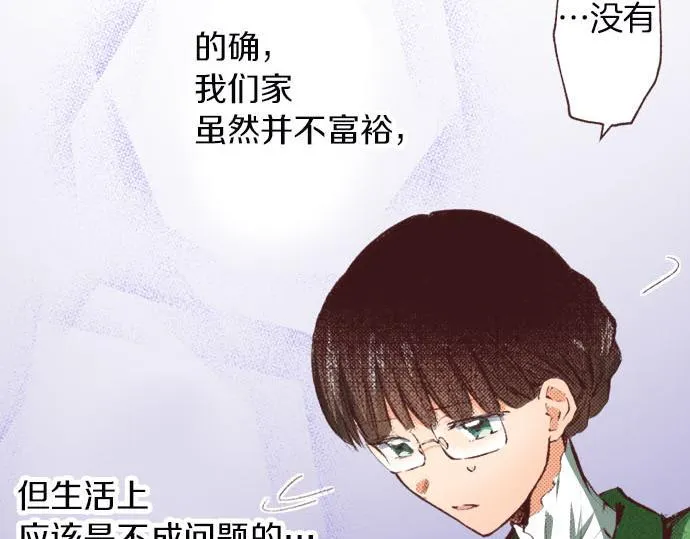 第7话 紧急状况 第98页