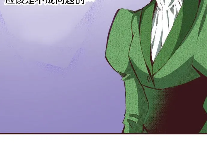 第7话 紧急状况 第99页