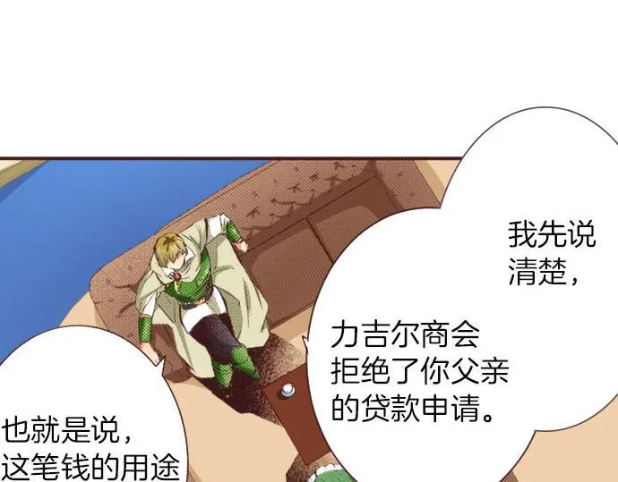 第7话 紧急状况 第100页