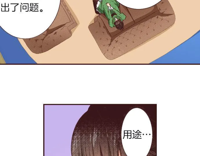 第7话 紧急状况 第101页