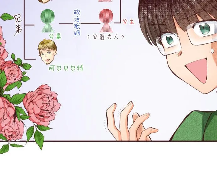 第7话 紧急状况 第113页