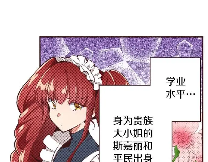 第57话 从小孩审美毕业 第5页