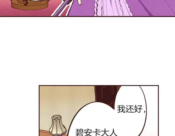 第57话 从小孩审美毕业 第12页