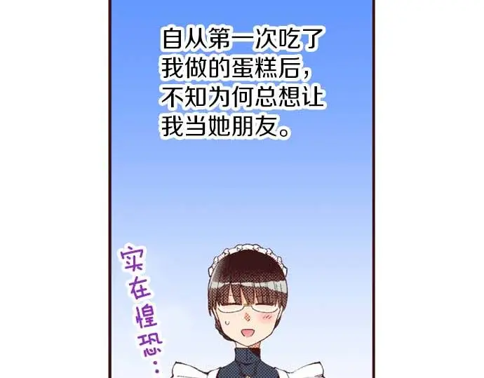 第57话 从小孩审美毕业 第17页