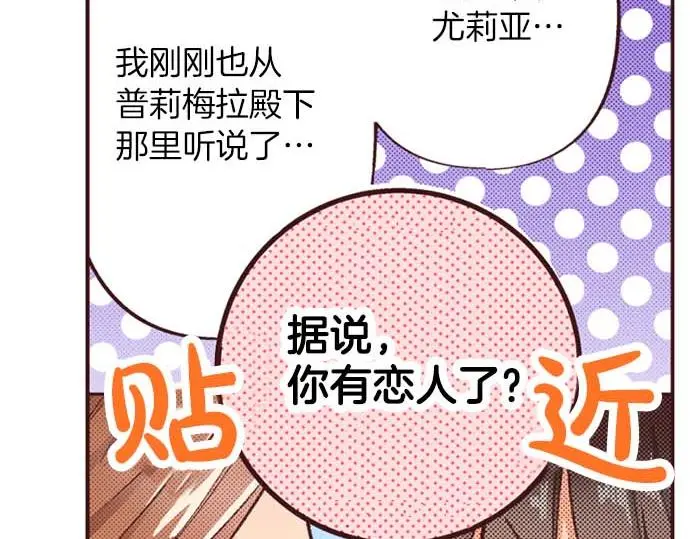 第57话 从小孩审美毕业 第19页