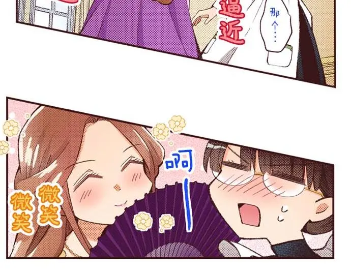 第57话 从小孩审美毕业 第22页