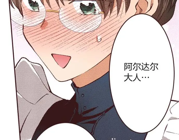 第57话 从小孩审美毕业 第27页