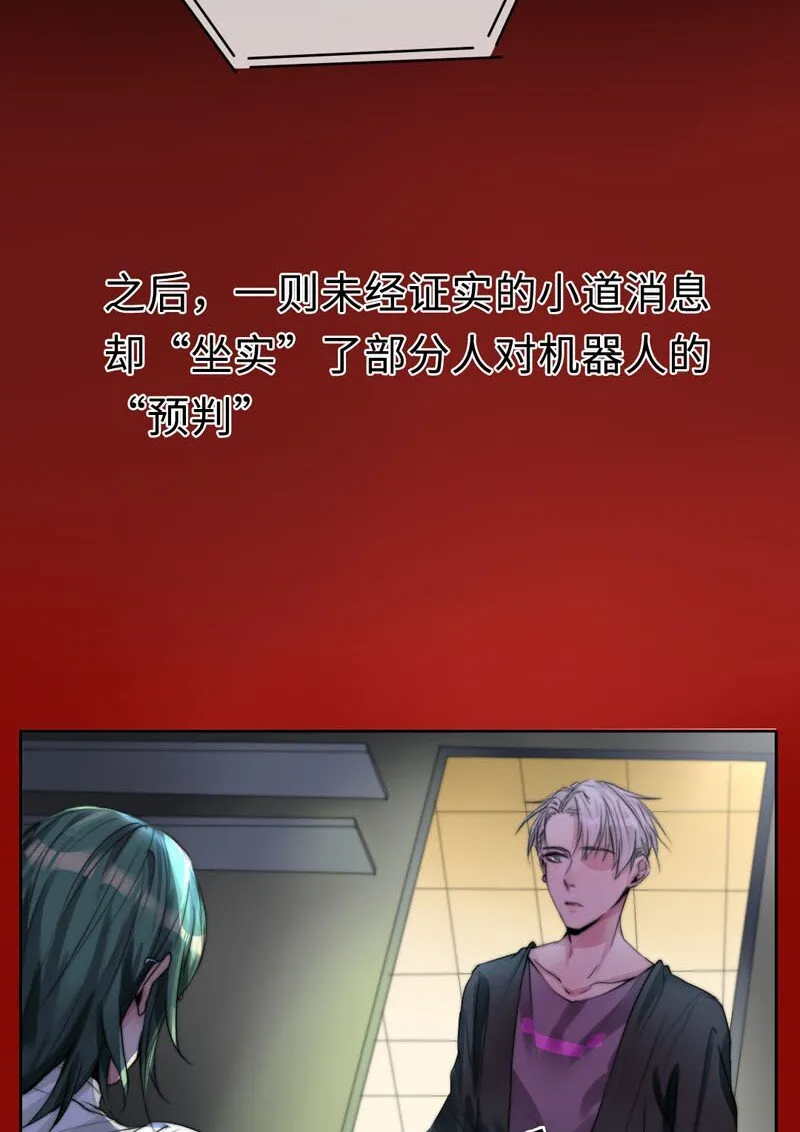 001 机器人偶像库伦 第6页