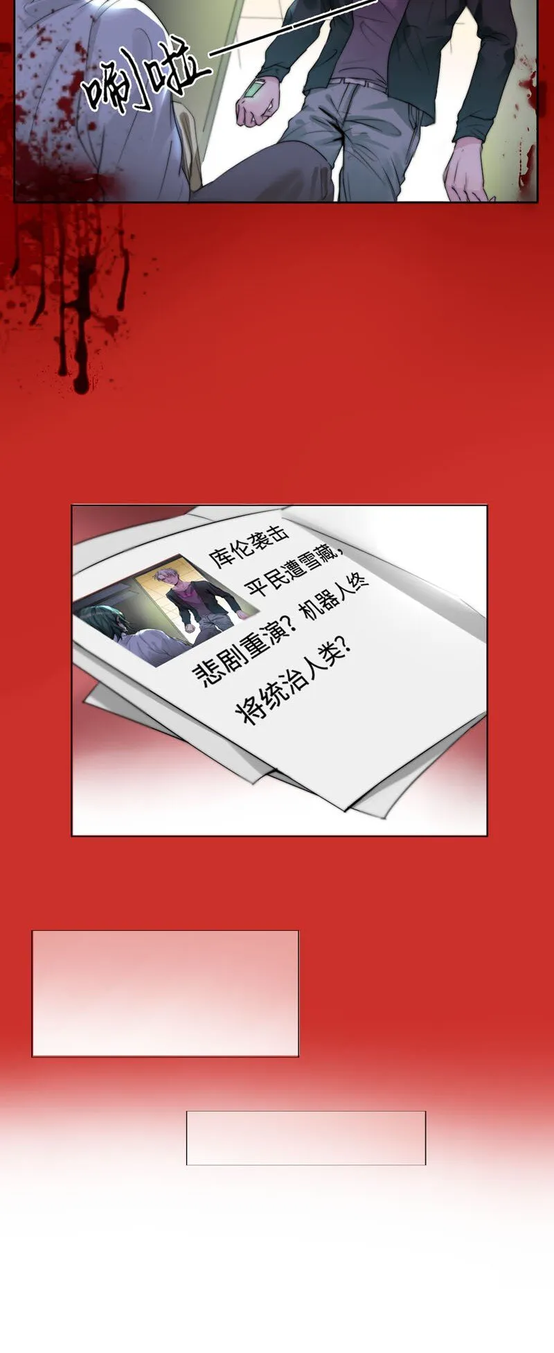 001 机器人偶像库伦 第7页