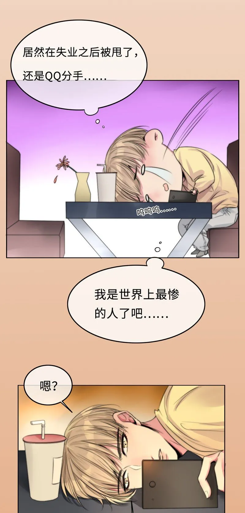001 机器人偶像库伦 第11页