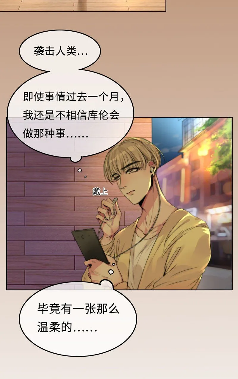 001 机器人偶像库伦 第14页