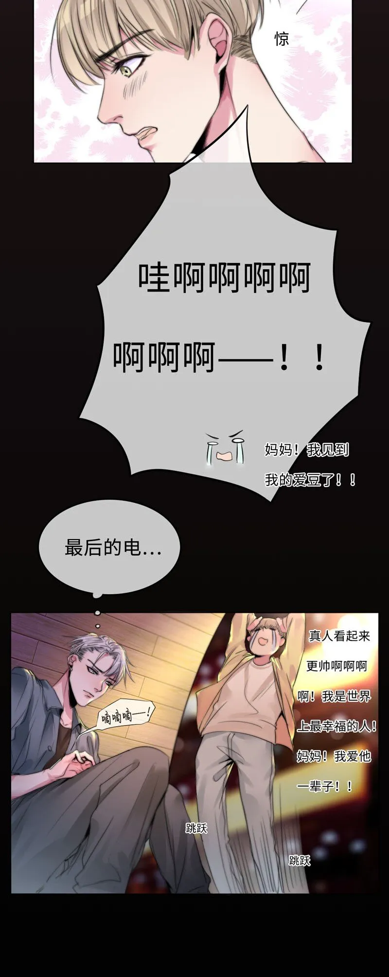 001 机器人偶像库伦 第17页