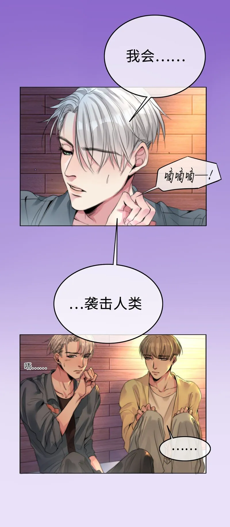 001 机器人偶像库伦 第21页