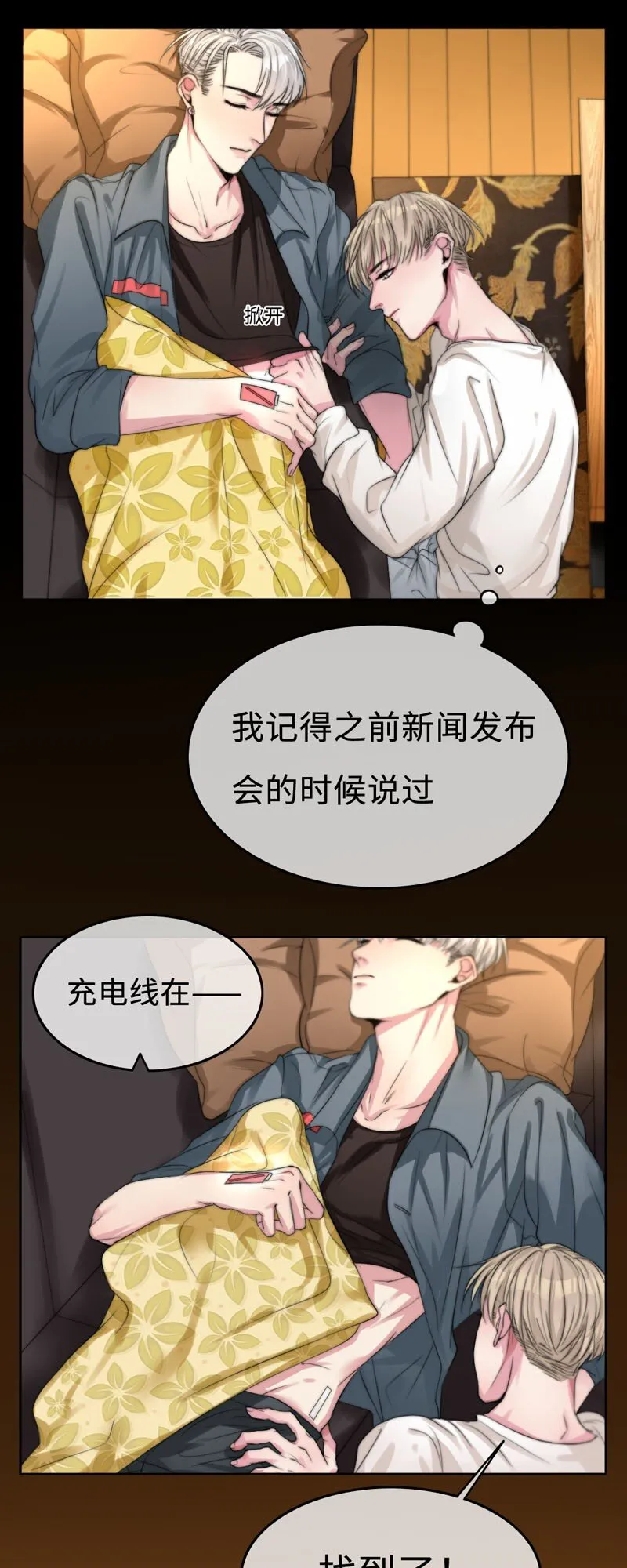 002 开机键在哪里？ 第7页