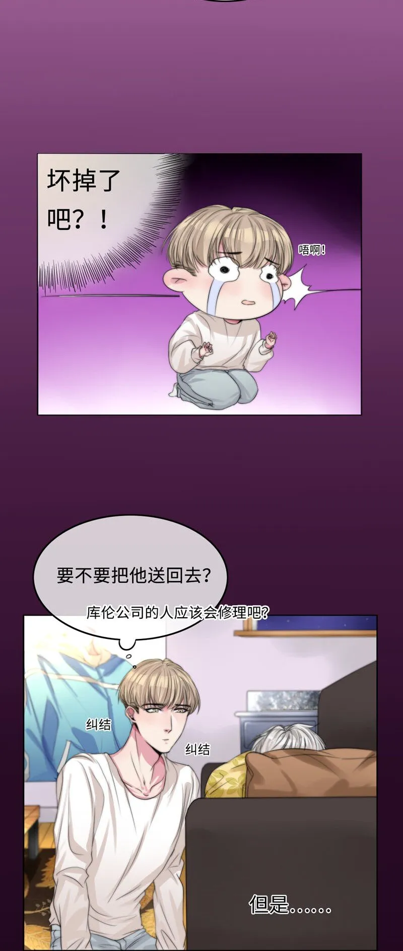 002 开机键在哪里？ 第14页