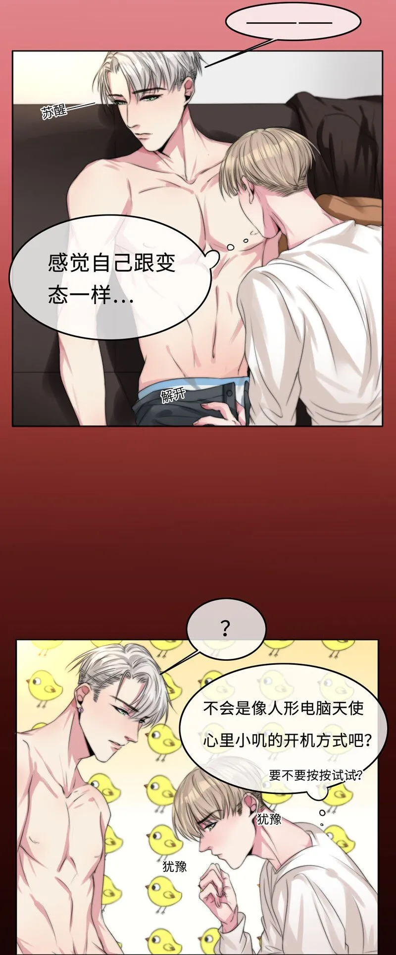 002 开机键在哪里？ 第18页