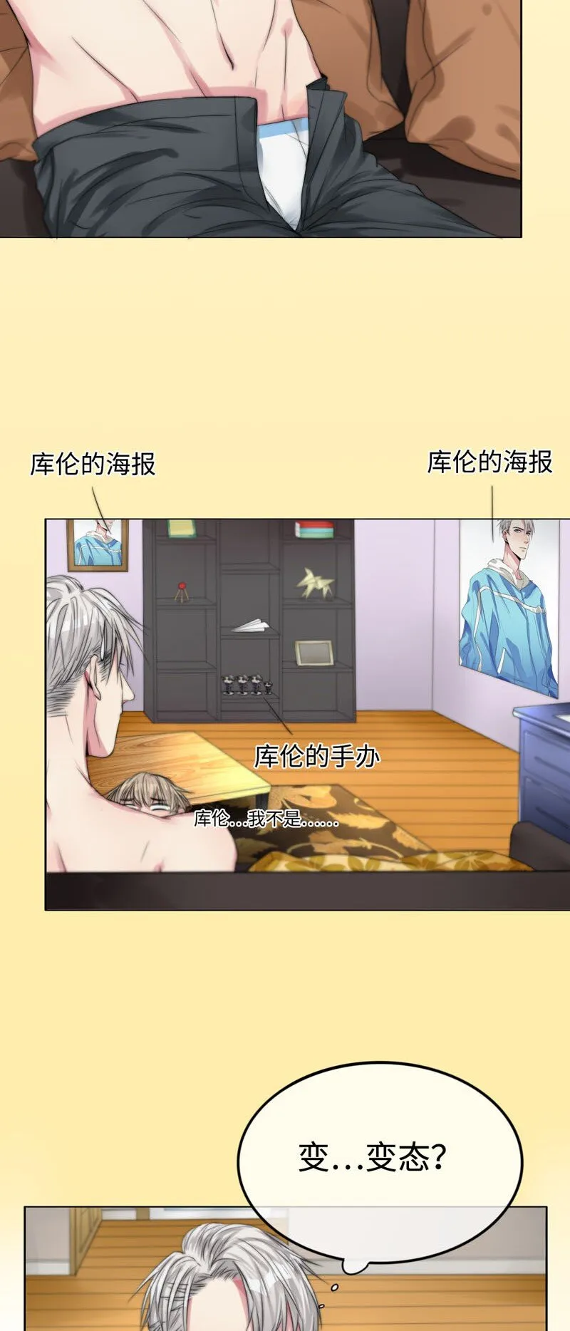 003 “心”动了？！ 第2页