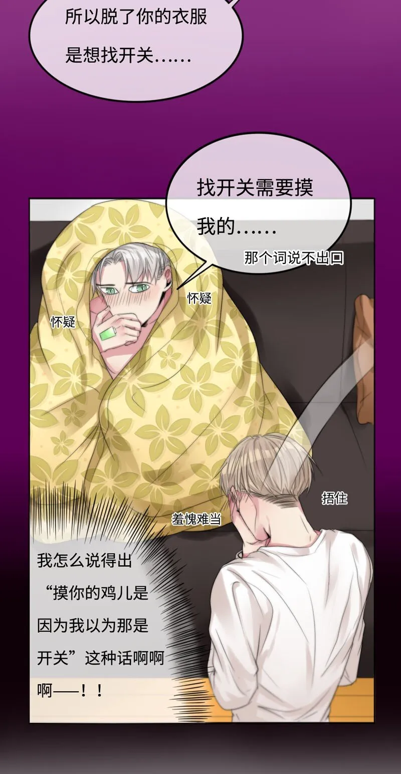 003 “心”动了？！ 第7页