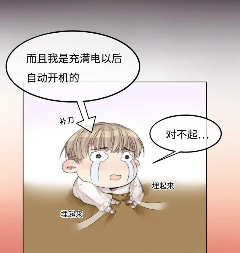 003 “心”动了？！ 第8页