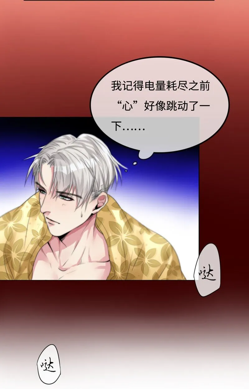 003 “心”动了？！ 第9页