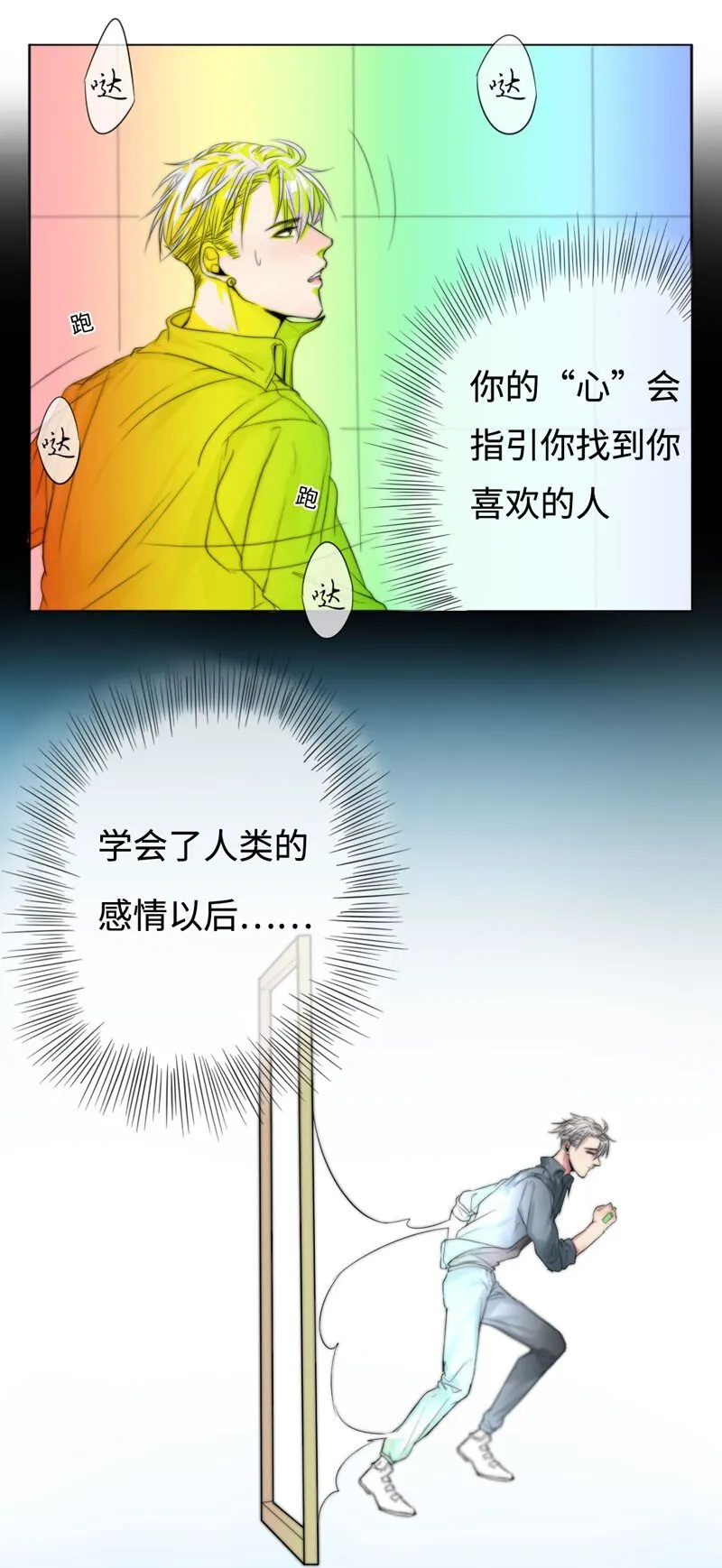003 “心”动了？！ 第10页