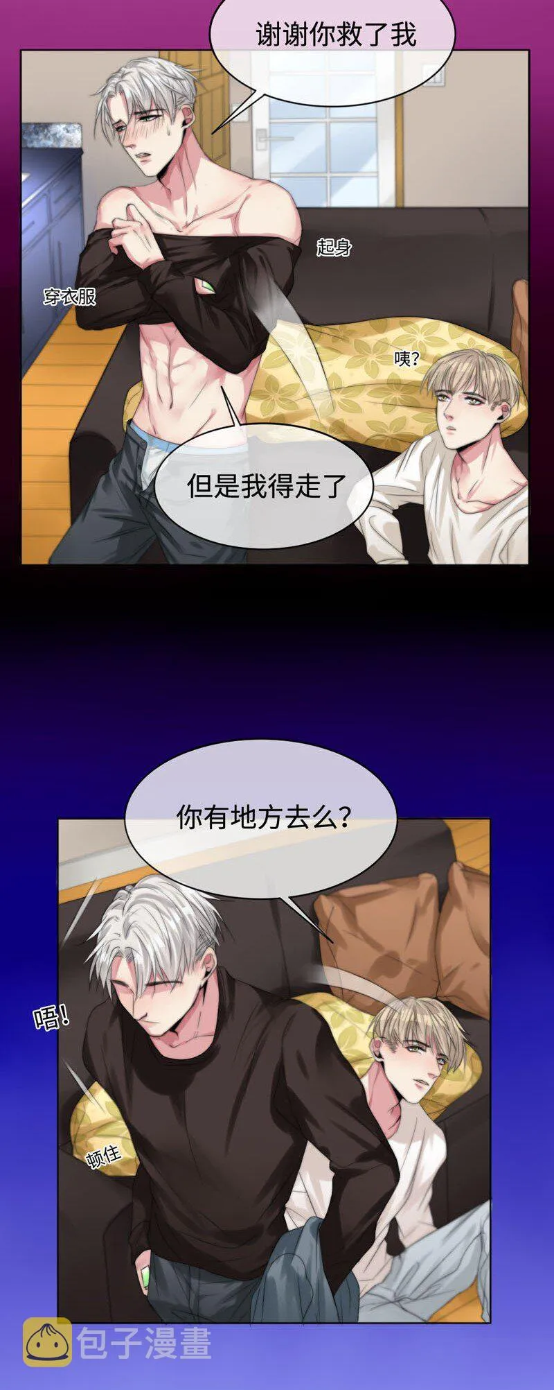 003 “心”动了？！ 第13页