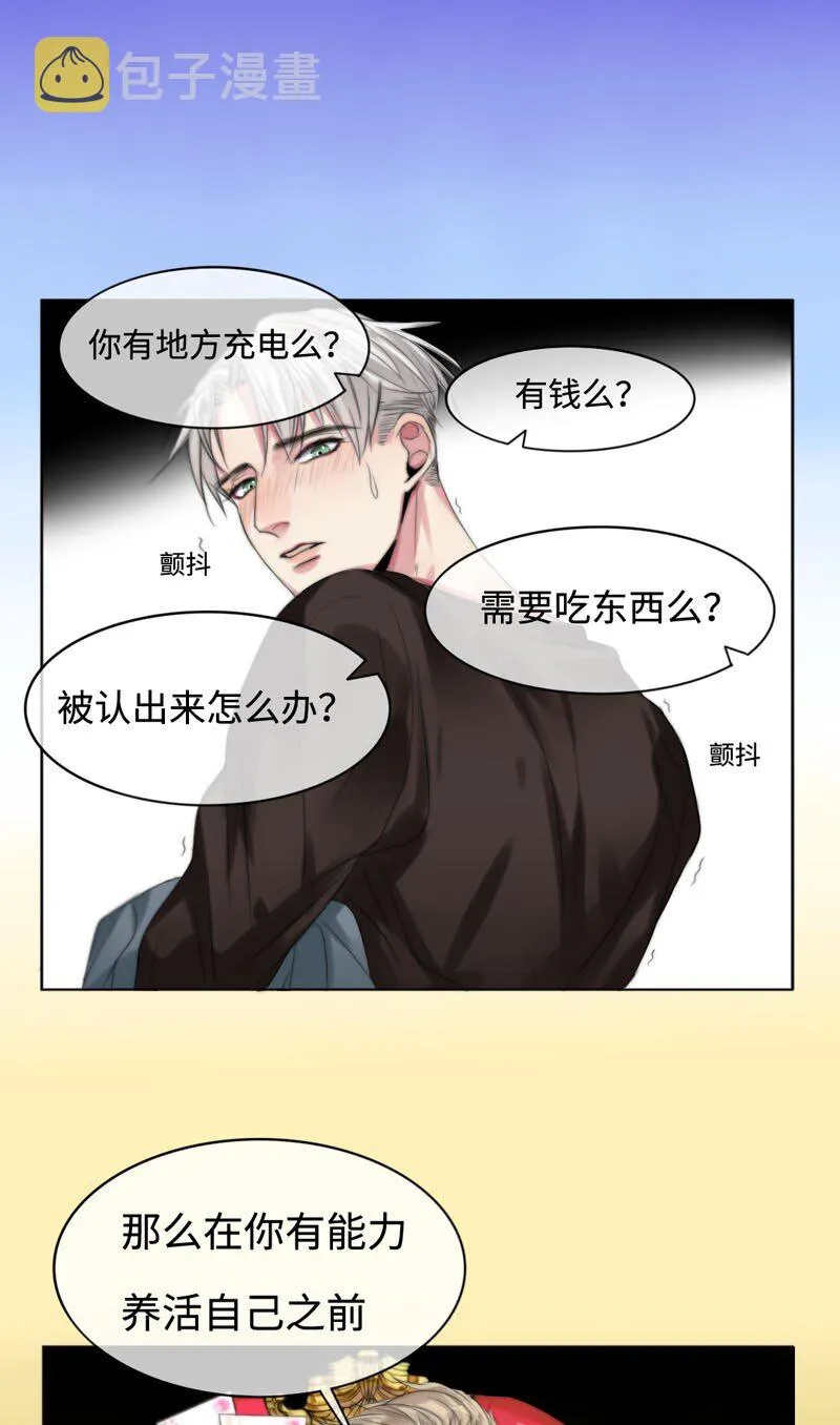 003 “心”动了？！ 第14页
