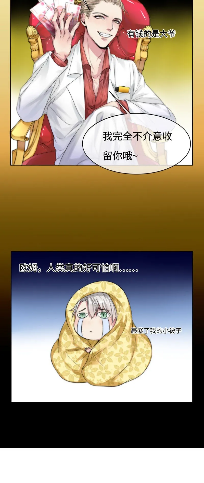 003 “心”动了？！ 第15页