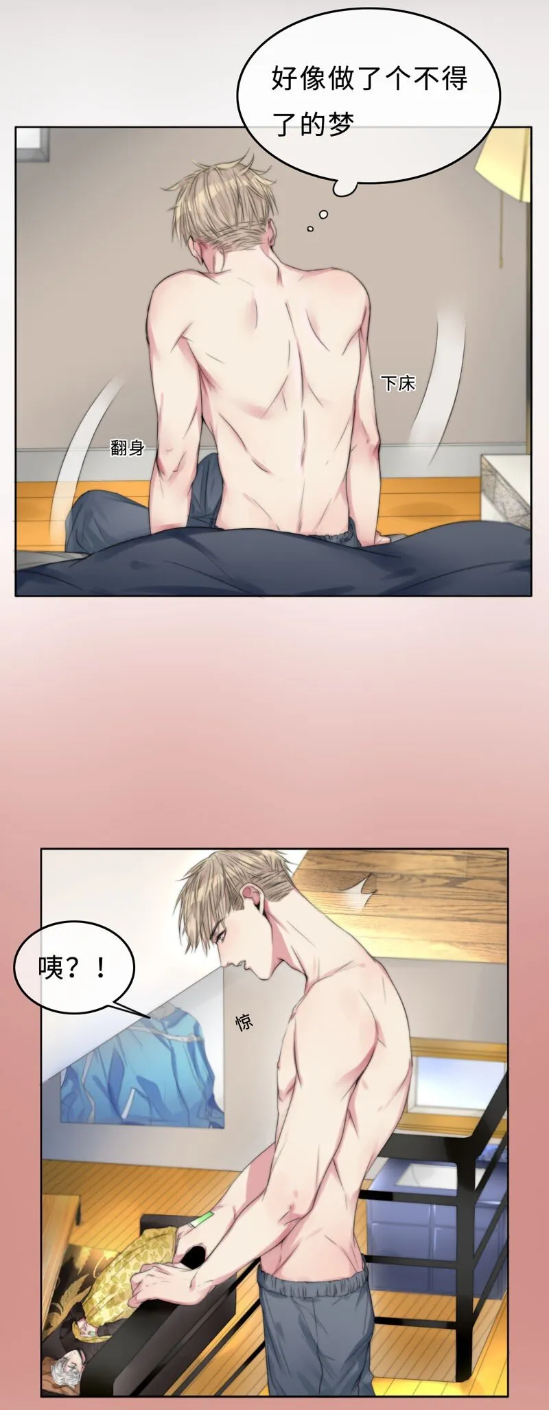 004 生理问题？ 第4页