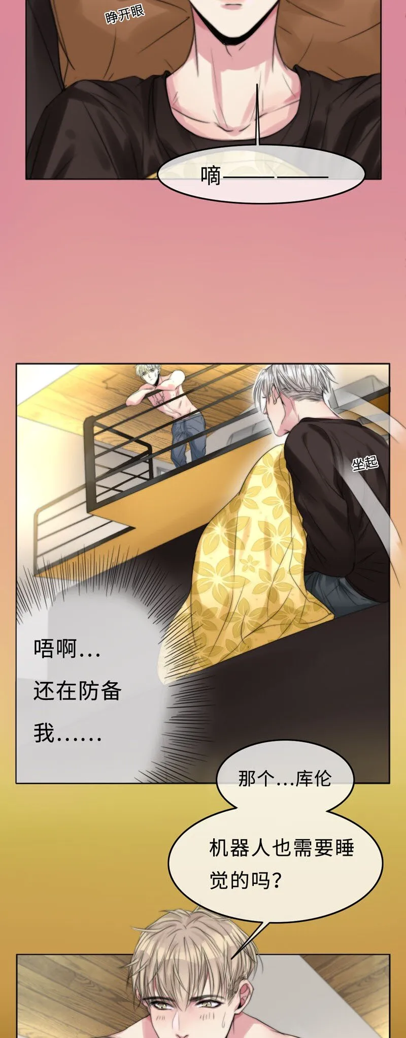 004 生理问题？ 第6页