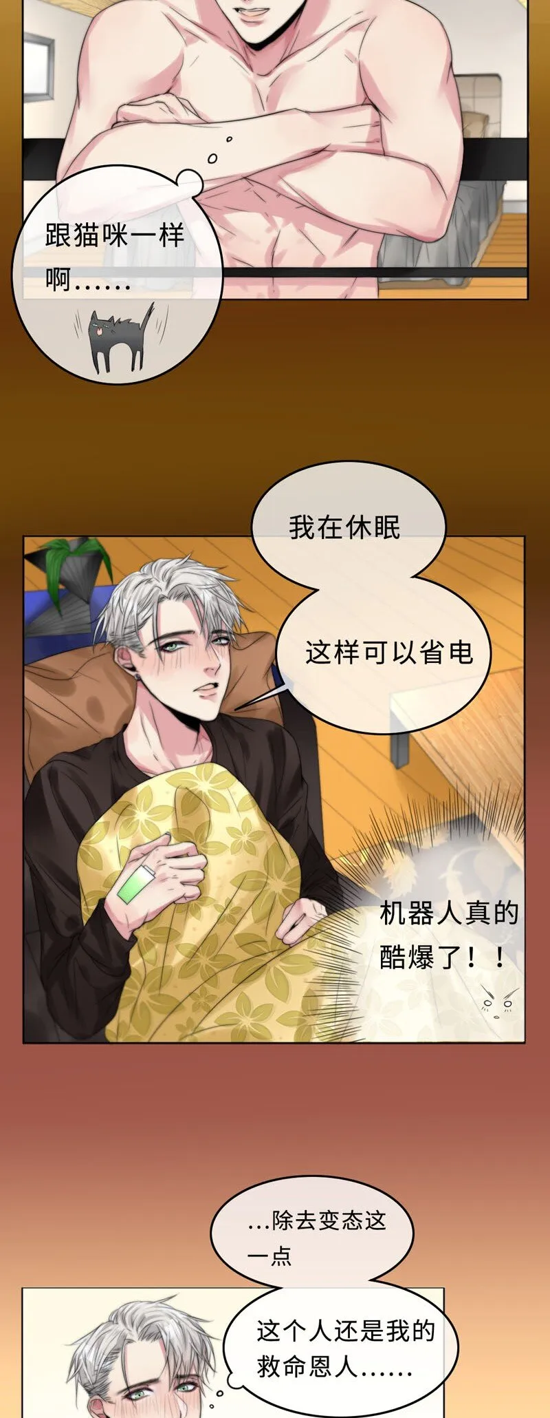 004 生理问题？ 第7页