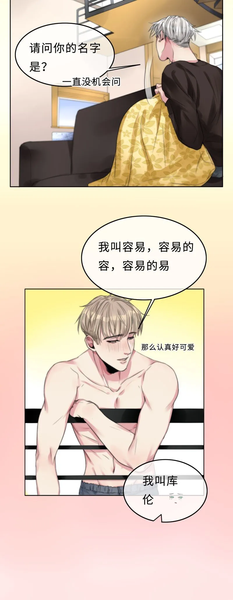 004 生理问题？ 第9页